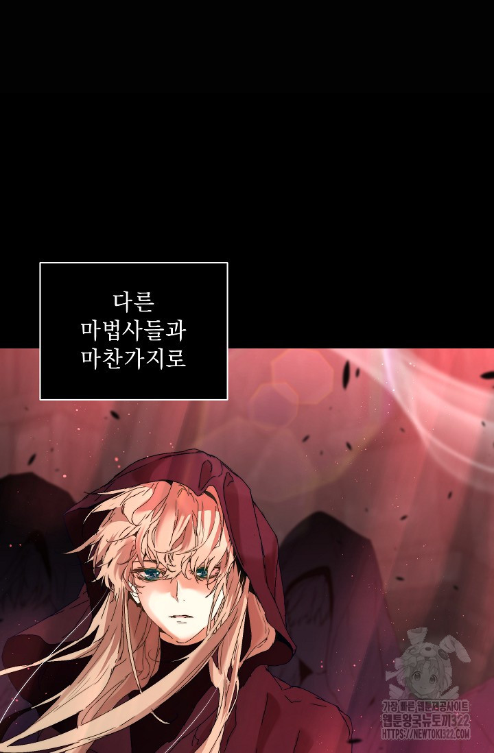 흑막 남주의 시한부 유모입니다 3화 21