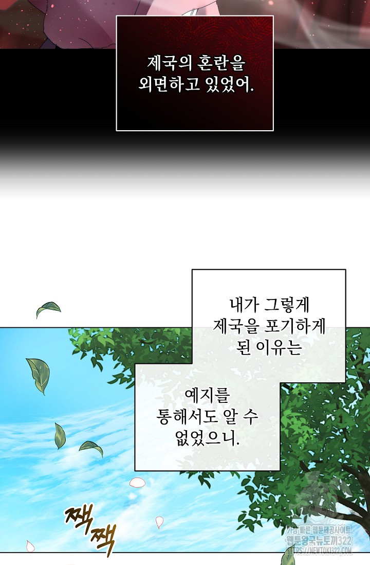 흑막 남주의 시한부 유모입니다 3화 23