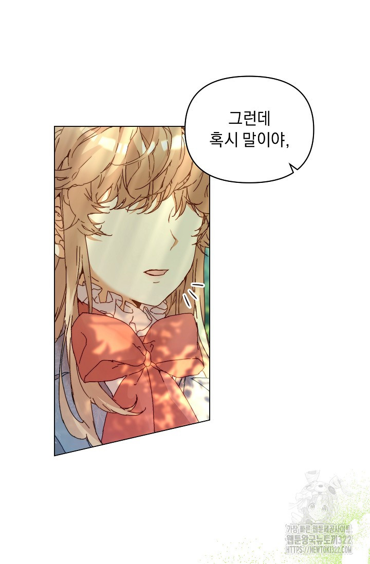 흑막 남주의 시한부 유모입니다 3화 28