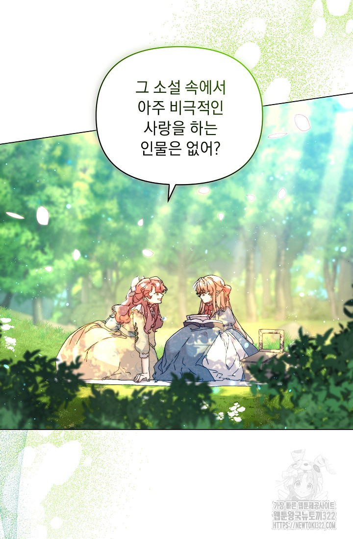 흑막 남주의 시한부 유모입니다 3화 29