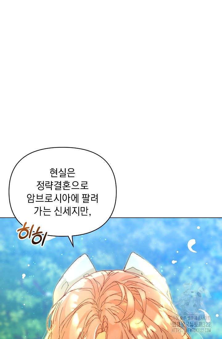 흑막 남주의 시한부 유모입니다 3화 35
