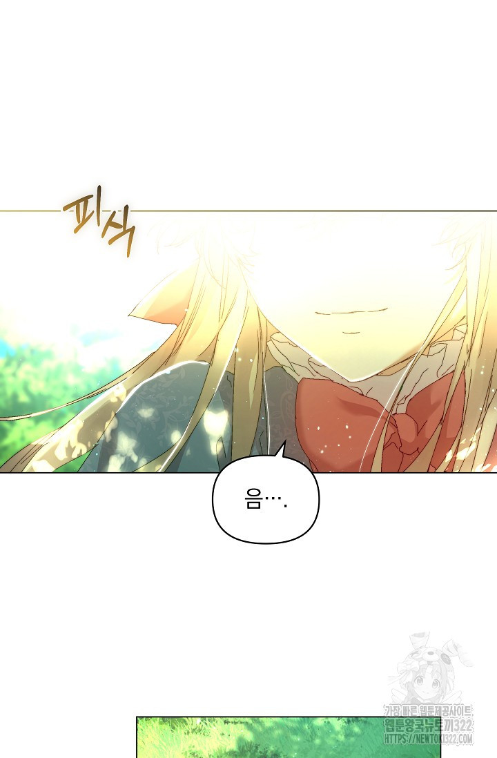 흑막 남주의 시한부 유모입니다 3화 38