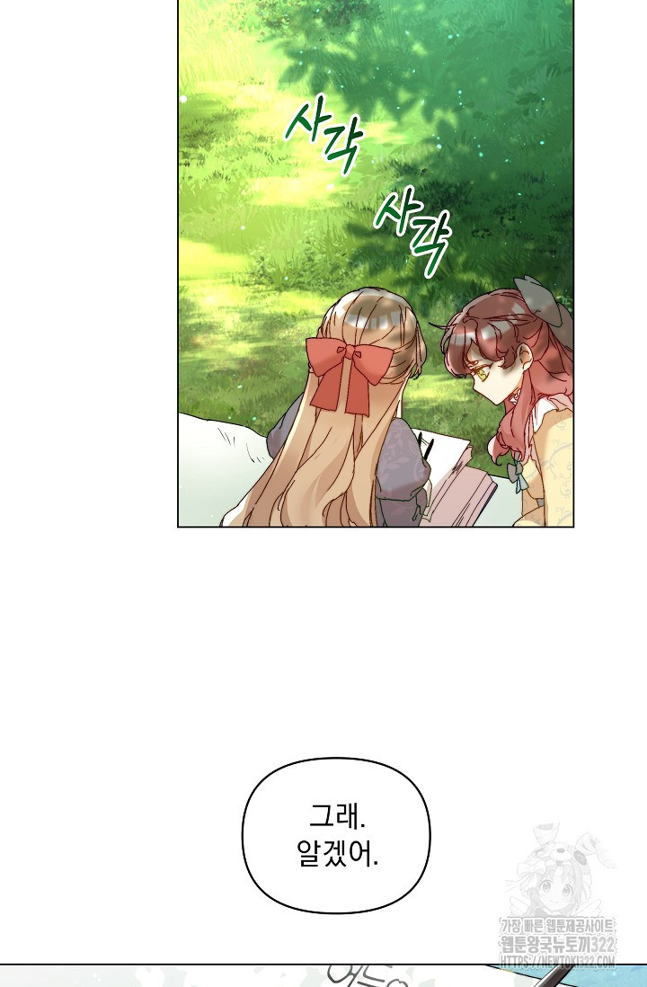 흑막 남주의 시한부 유모입니다 3화 39