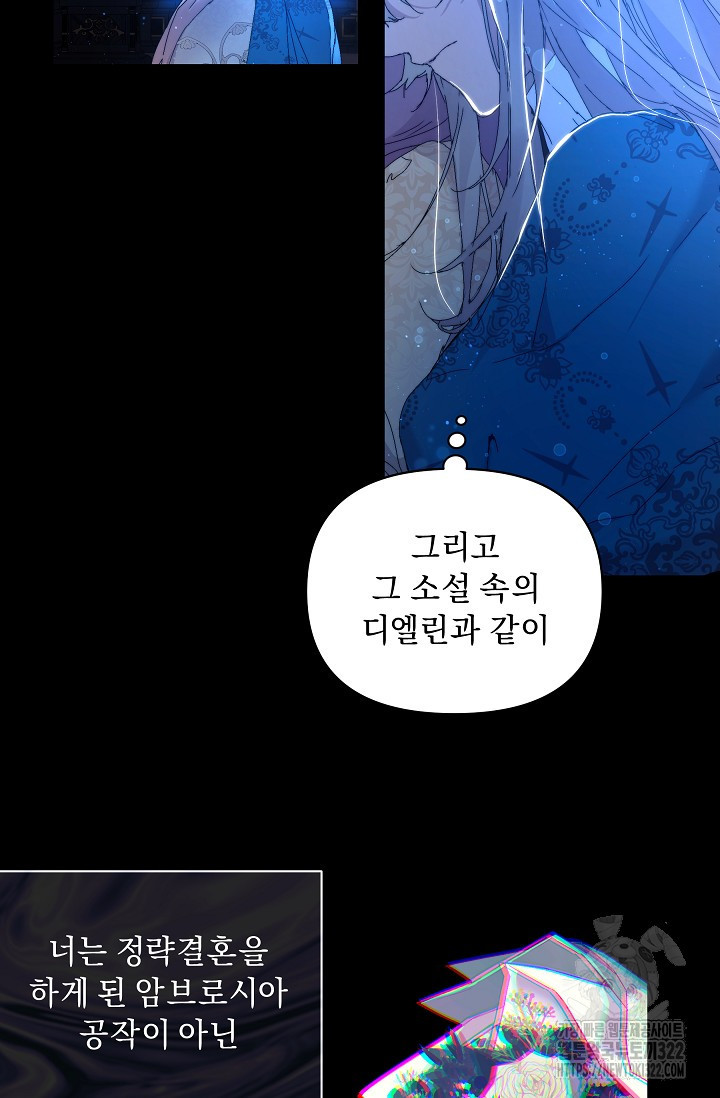 흑막 남주의 시한부 유모입니다 3화 43