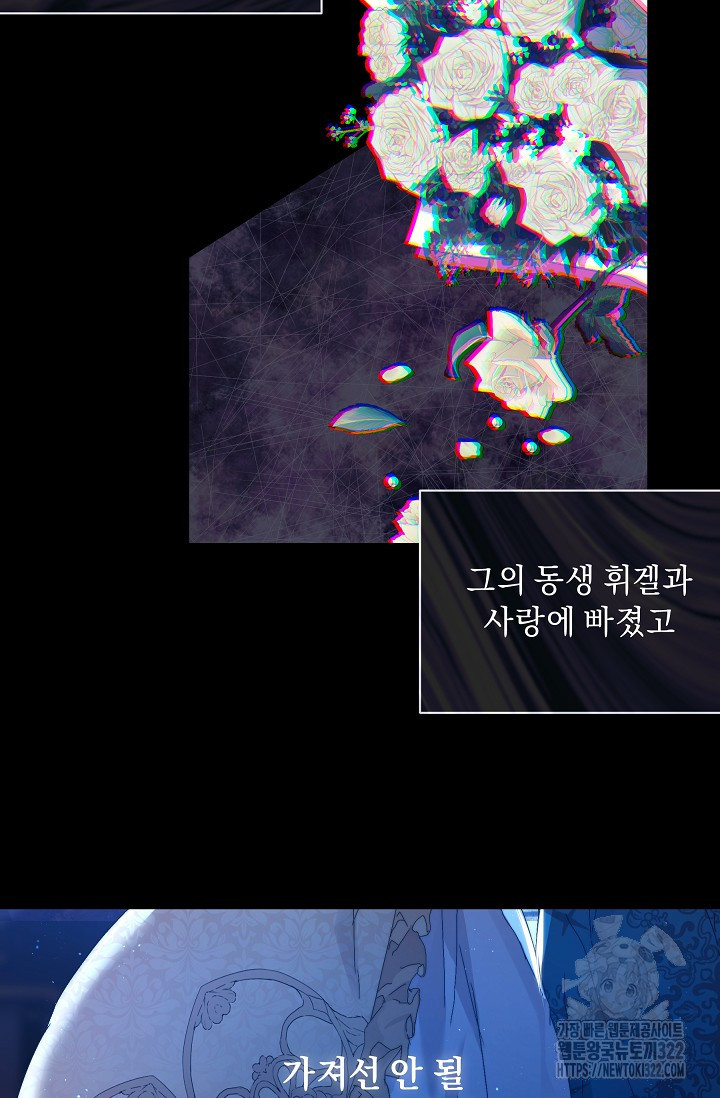 흑막 남주의 시한부 유모입니다 3화 44