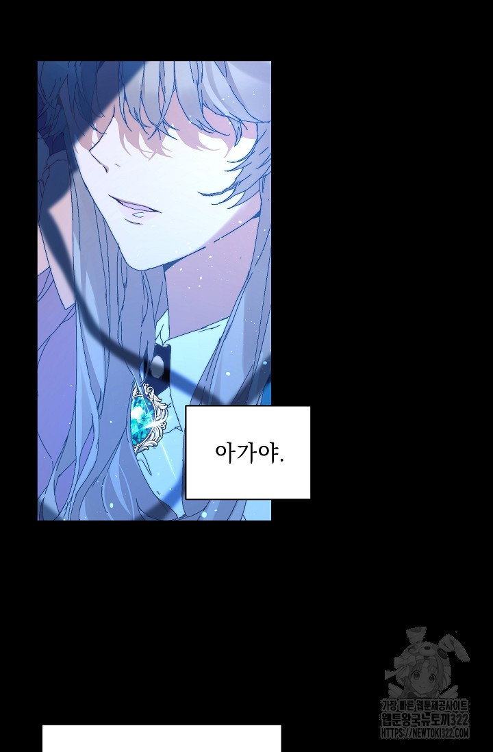 흑막 남주의 시한부 유모입니다 3화 51