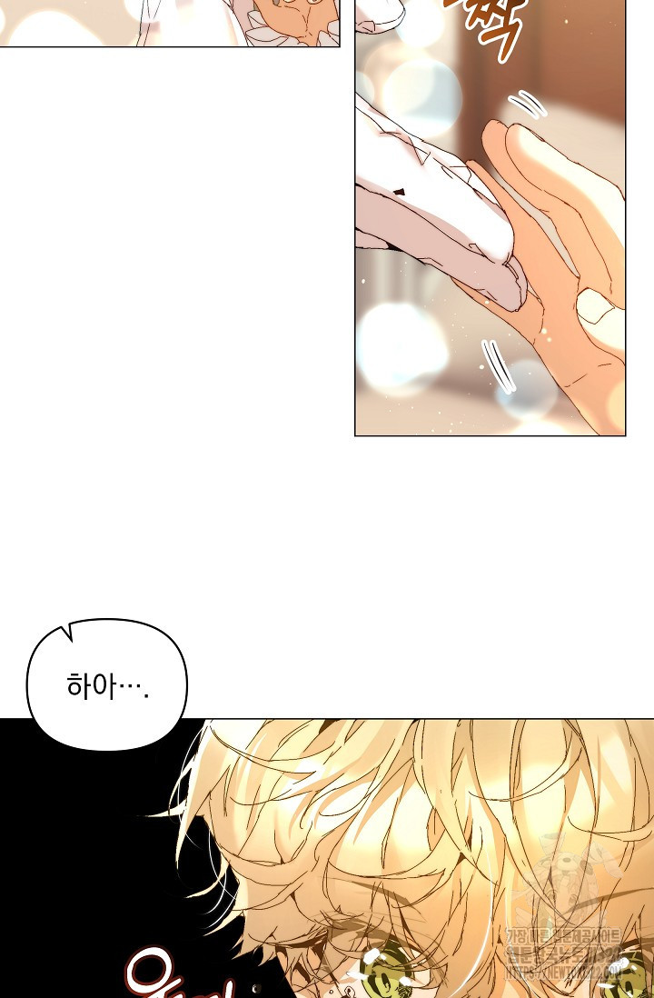 흑막 남주의 시한부 유모입니다 3화 61