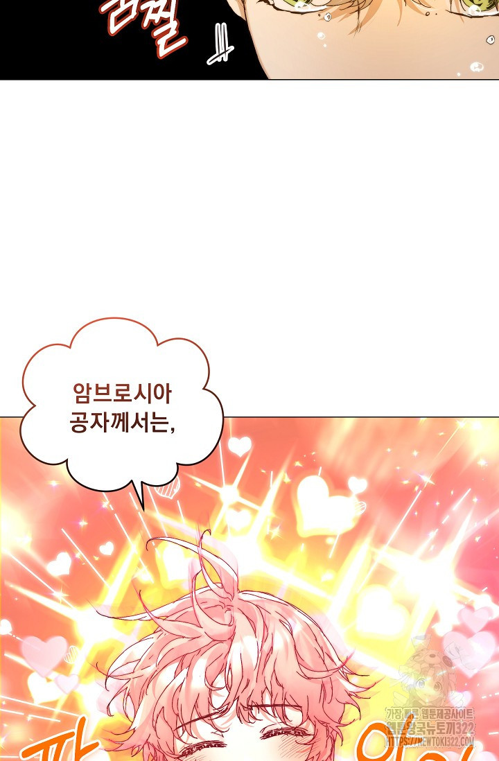 흑막 남주의 시한부 유모입니다 3화 62