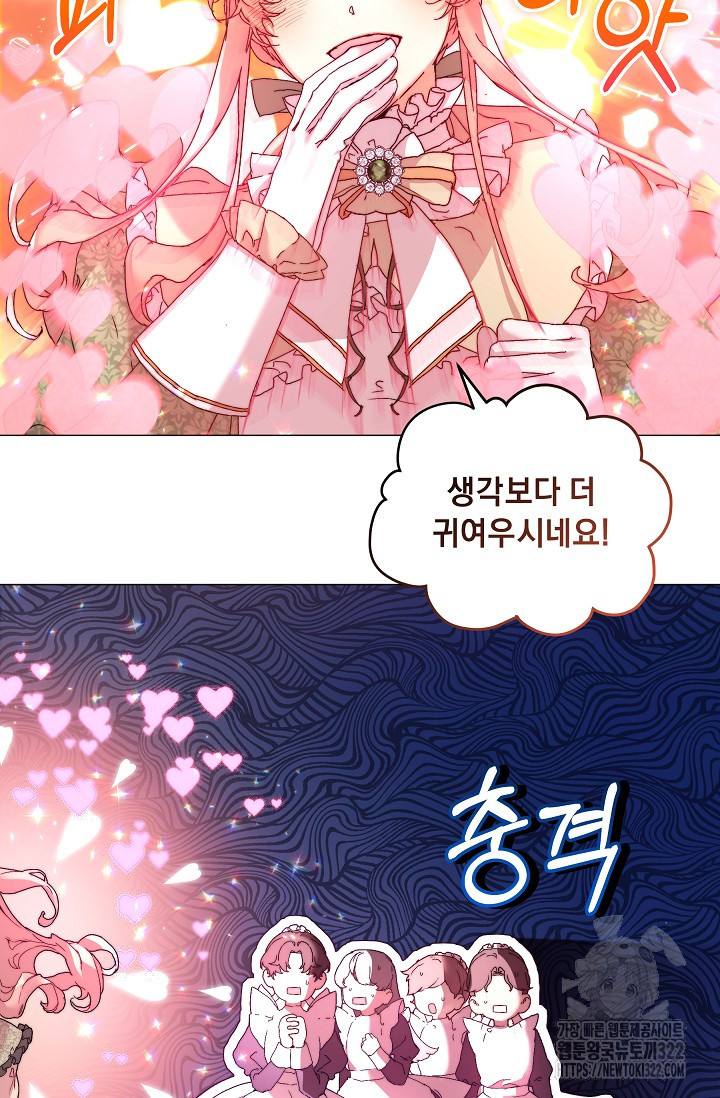 흑막 남주의 시한부 유모입니다 3화 63