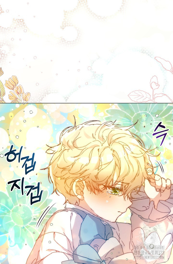 흑막 남주의 시한부 유모입니다 3화 80