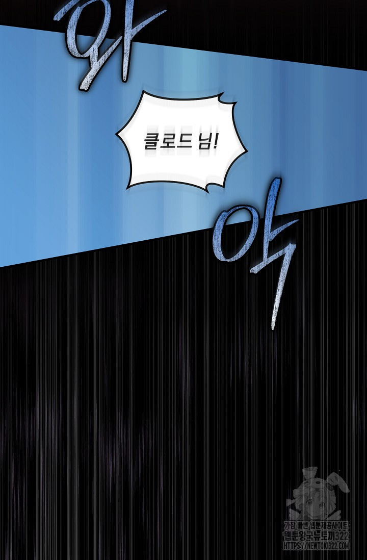 흑막 남주의 시한부 유모입니다 13화 6