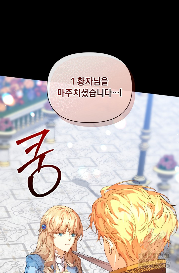 흑막 남주의 시한부 유모입니다 13화 17