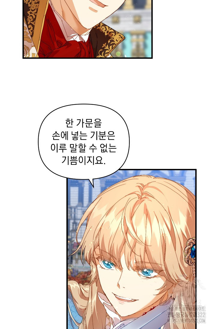흑막 남주의 시한부 유모입니다 13화 32