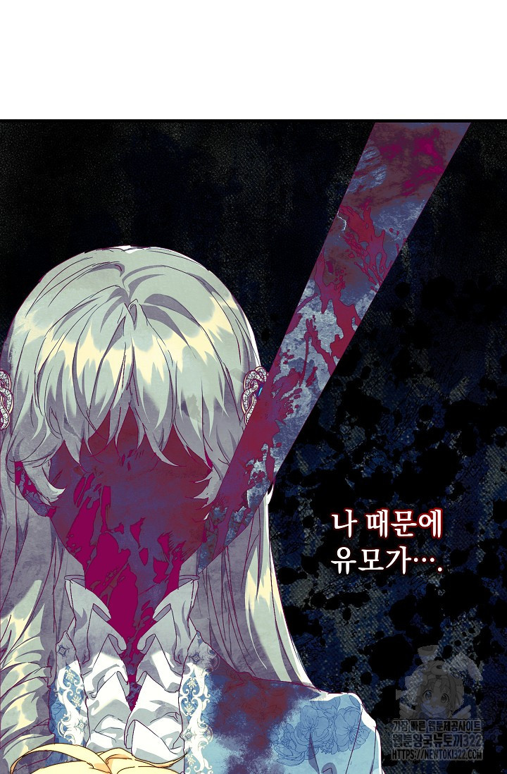 흑막 남주의 시한부 유모입니다 13화 40