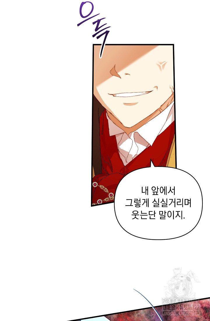 흑막 남주의 시한부 유모입니다 13화 51