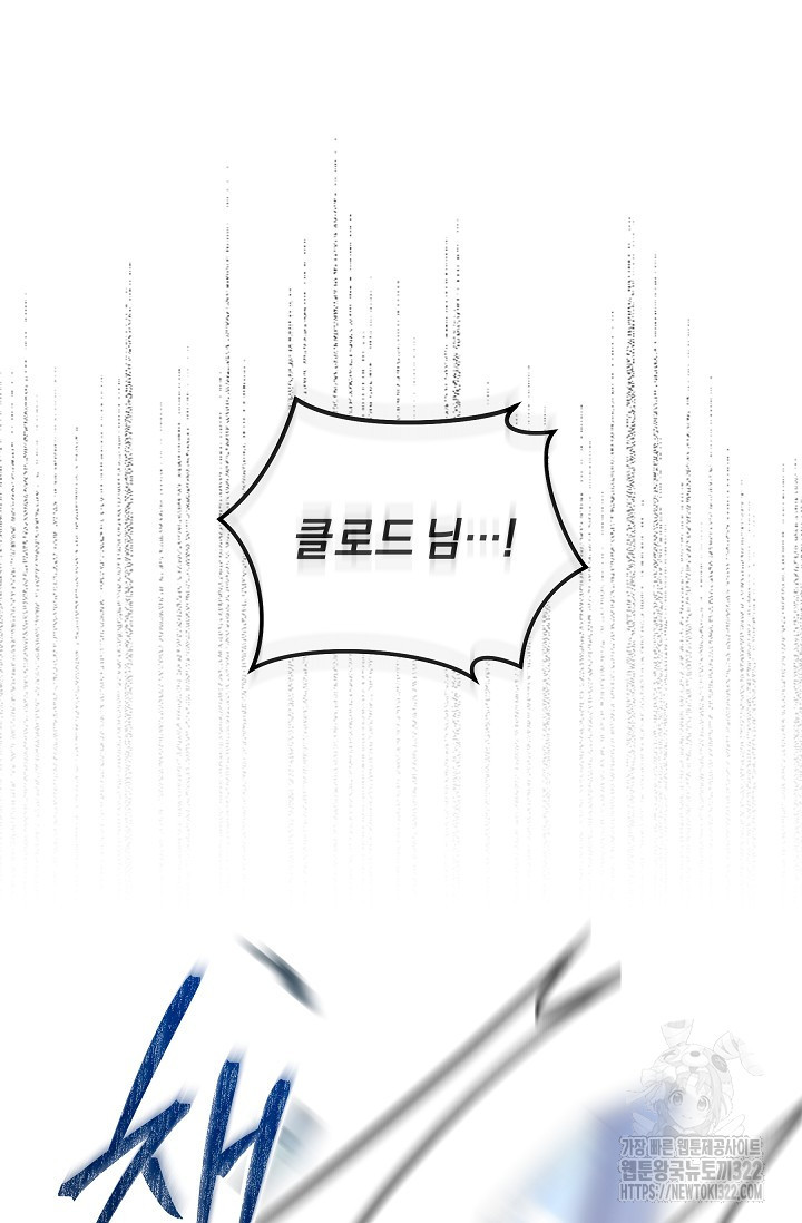 흑막 남주의 시한부 유모입니다 13화 57