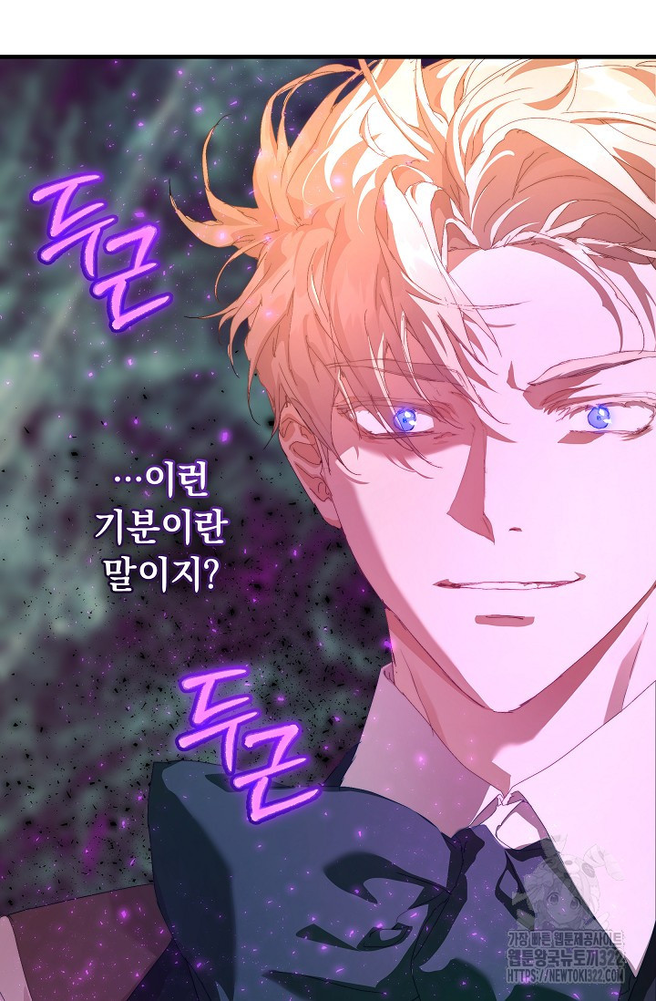 흑막 남주의 시한부 유모입니다 13화 86