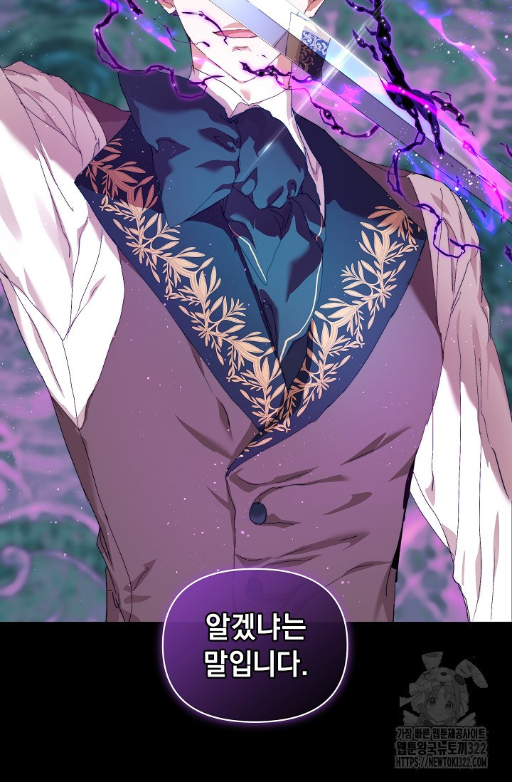 흑막 남주의 시한부 유모입니다 13화 96