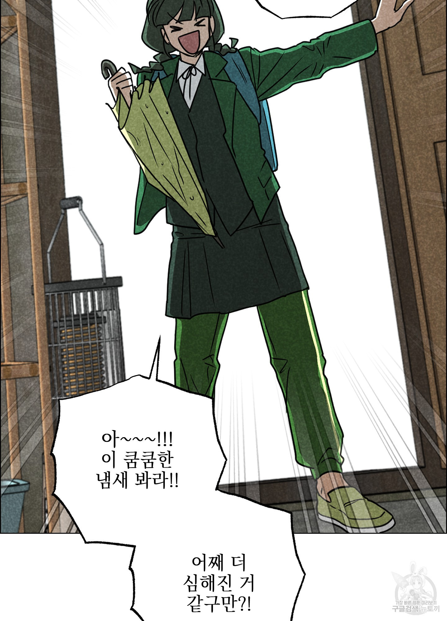 시금치 꽃다발 83화 18
