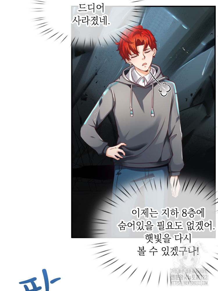 이세계 몬스터들 3화 3