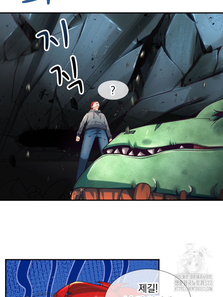 이세계 몬스터들 3화 4