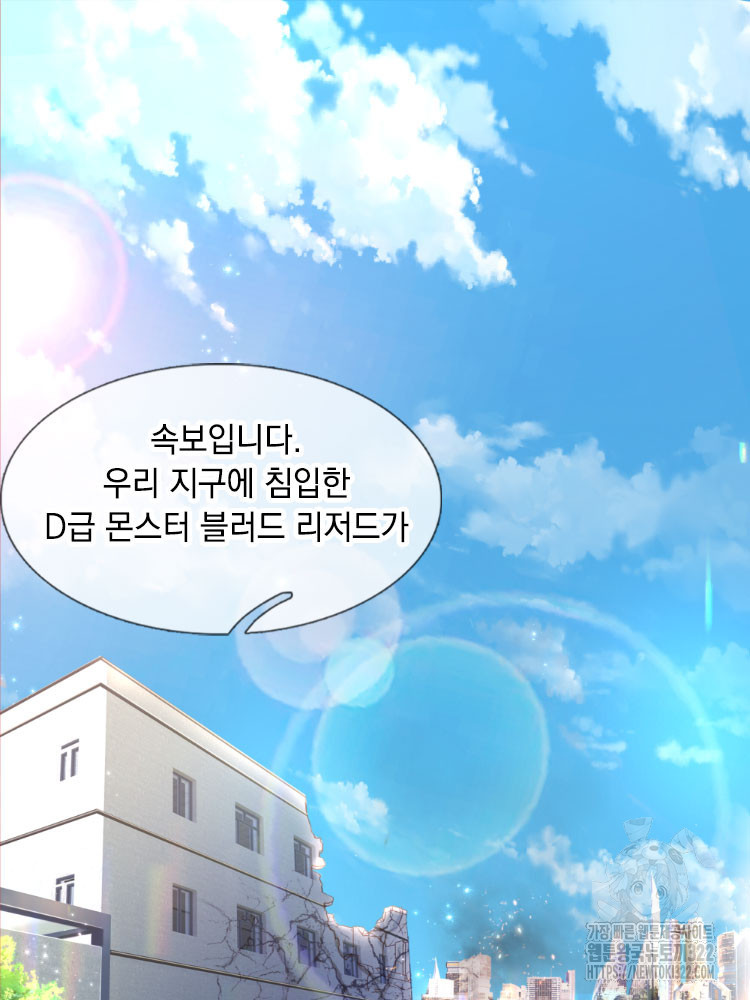 이세계 몬스터들 3화 7