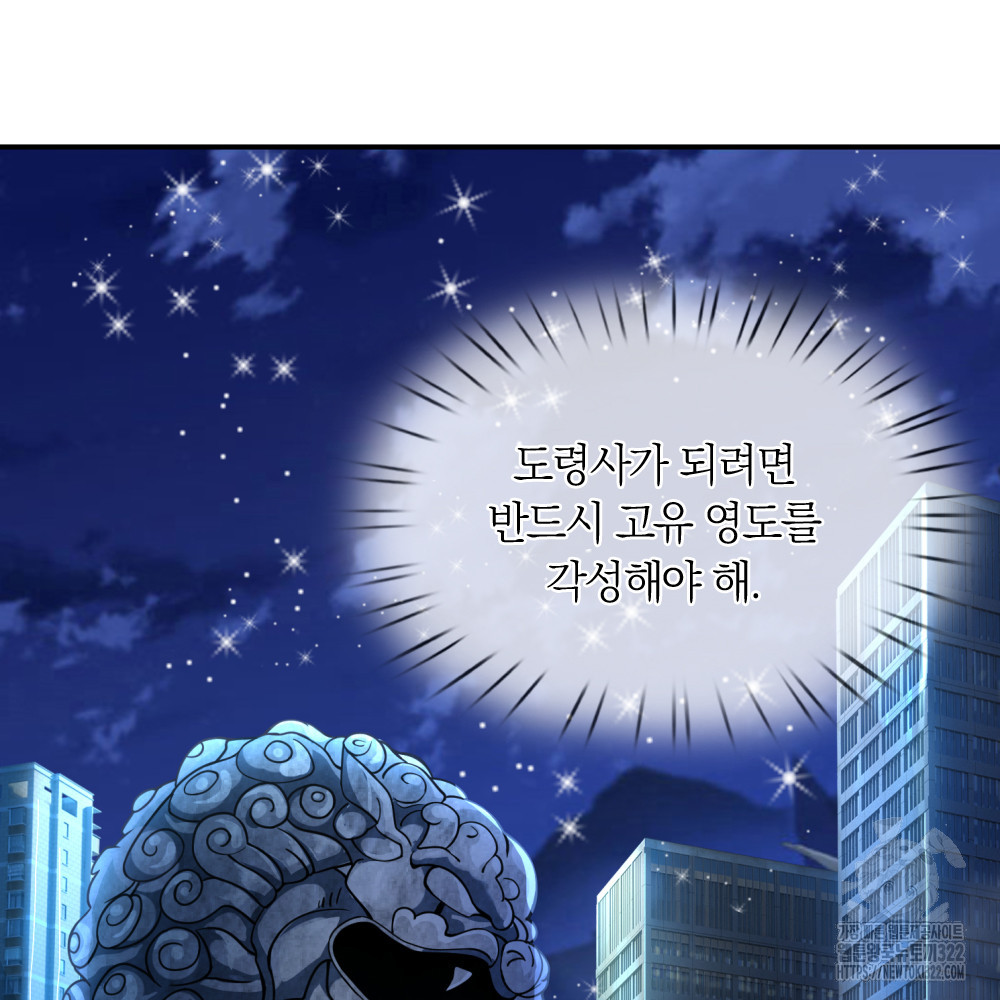 이세계 몬스터들 20화 2