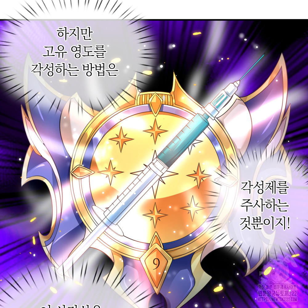 이세계 몬스터들 20화 4