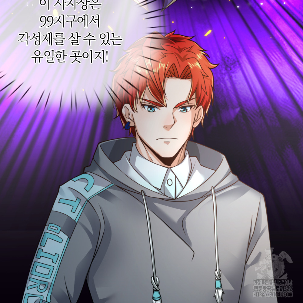 이세계 몬스터들 20화 5