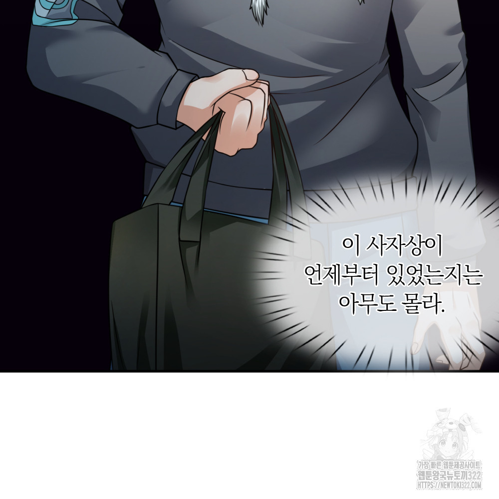 이세계 몬스터들 20화 6