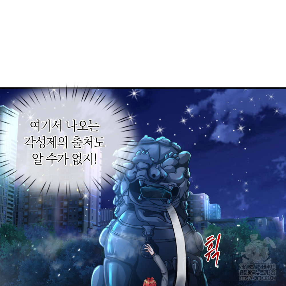 이세계 몬스터들 20화 7