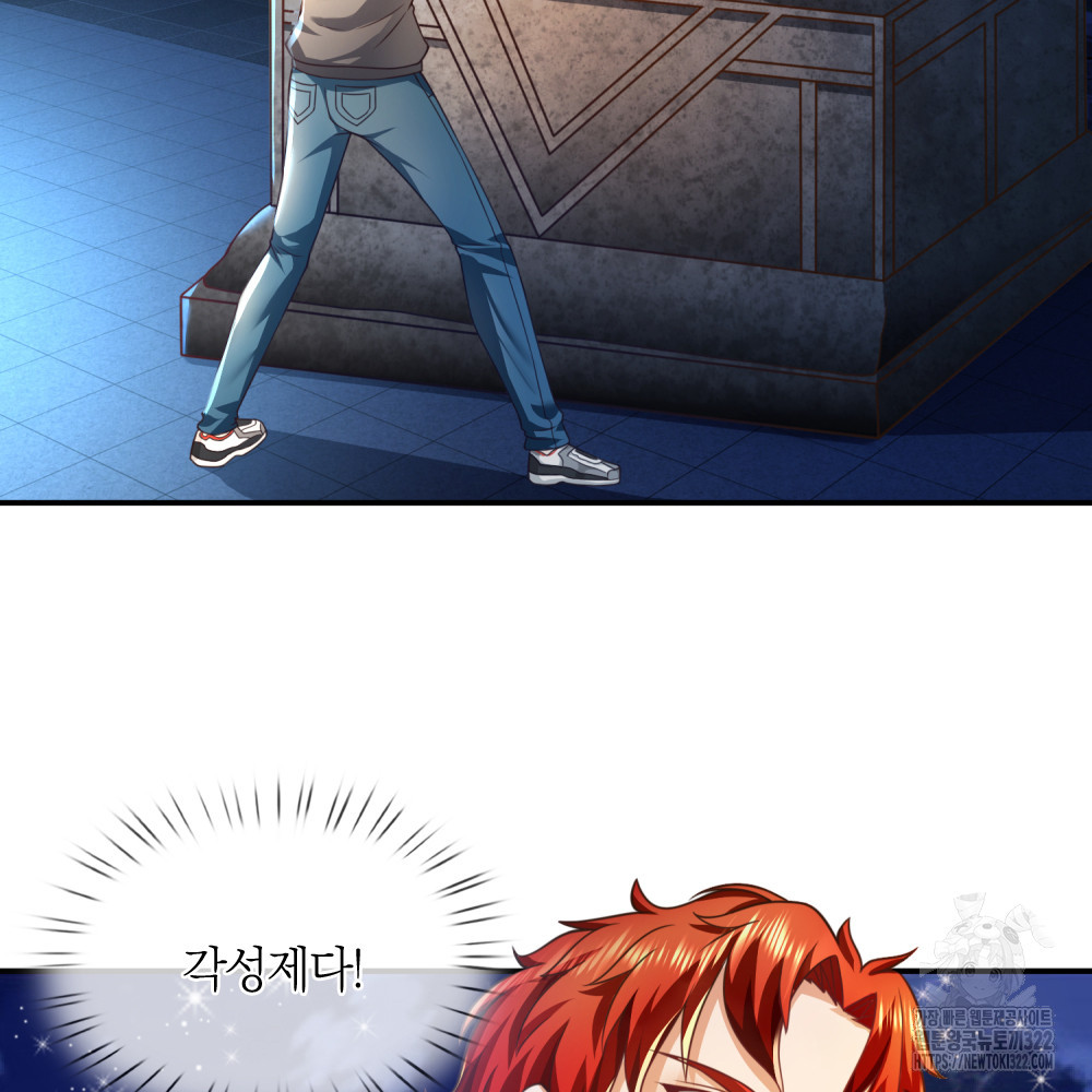 이세계 몬스터들 20화 11