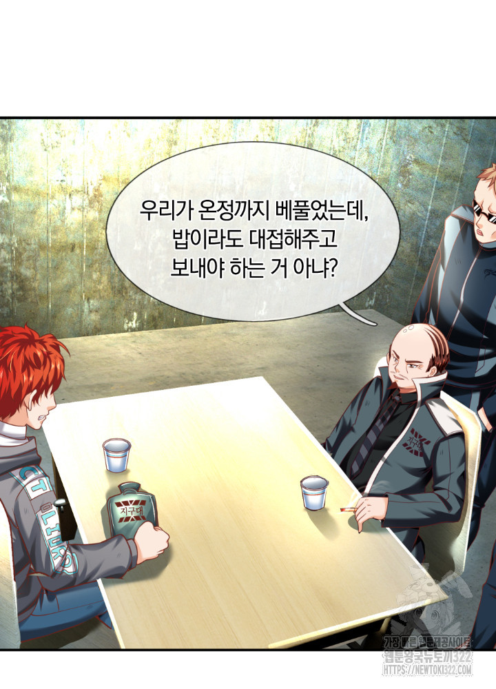 이세계 몬스터들 30화 2