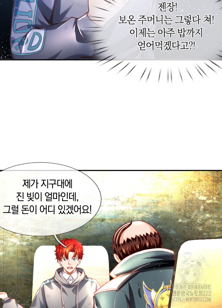 이세계 몬스터들 30화 4
