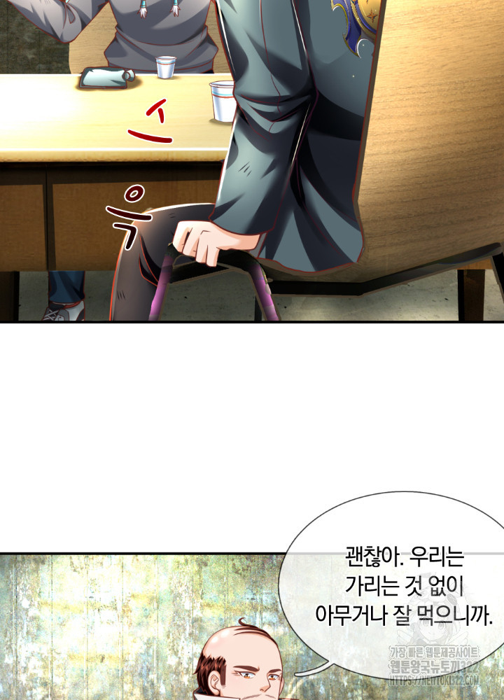 이세계 몬스터들 30화 5