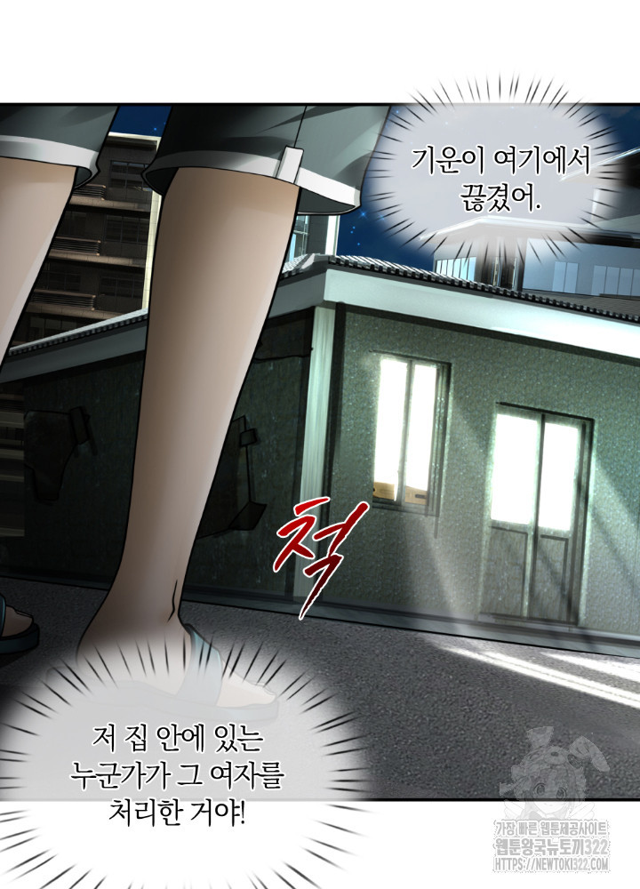 이세계 몬스터들 30화 7