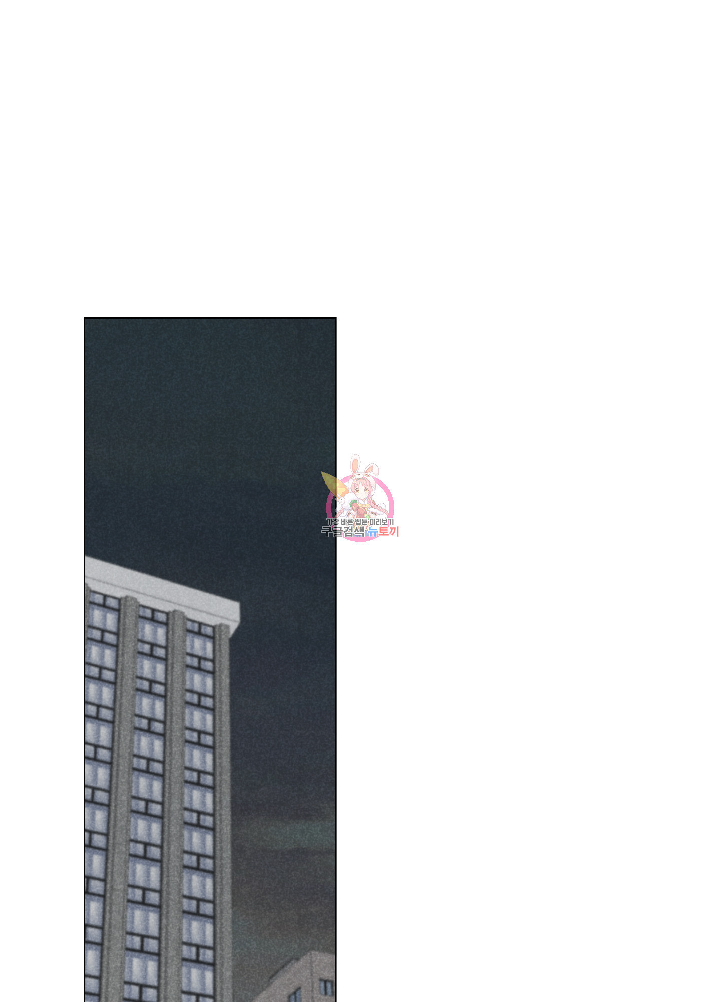 시금치 꽃다발 92화 1