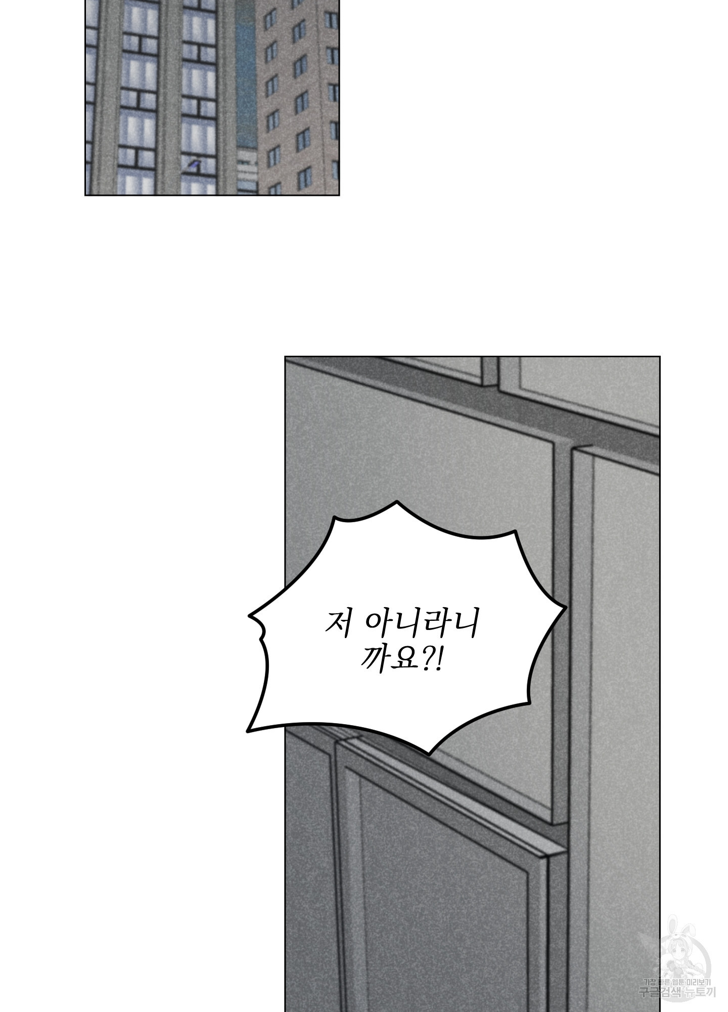 시금치 꽃다발 92화 2