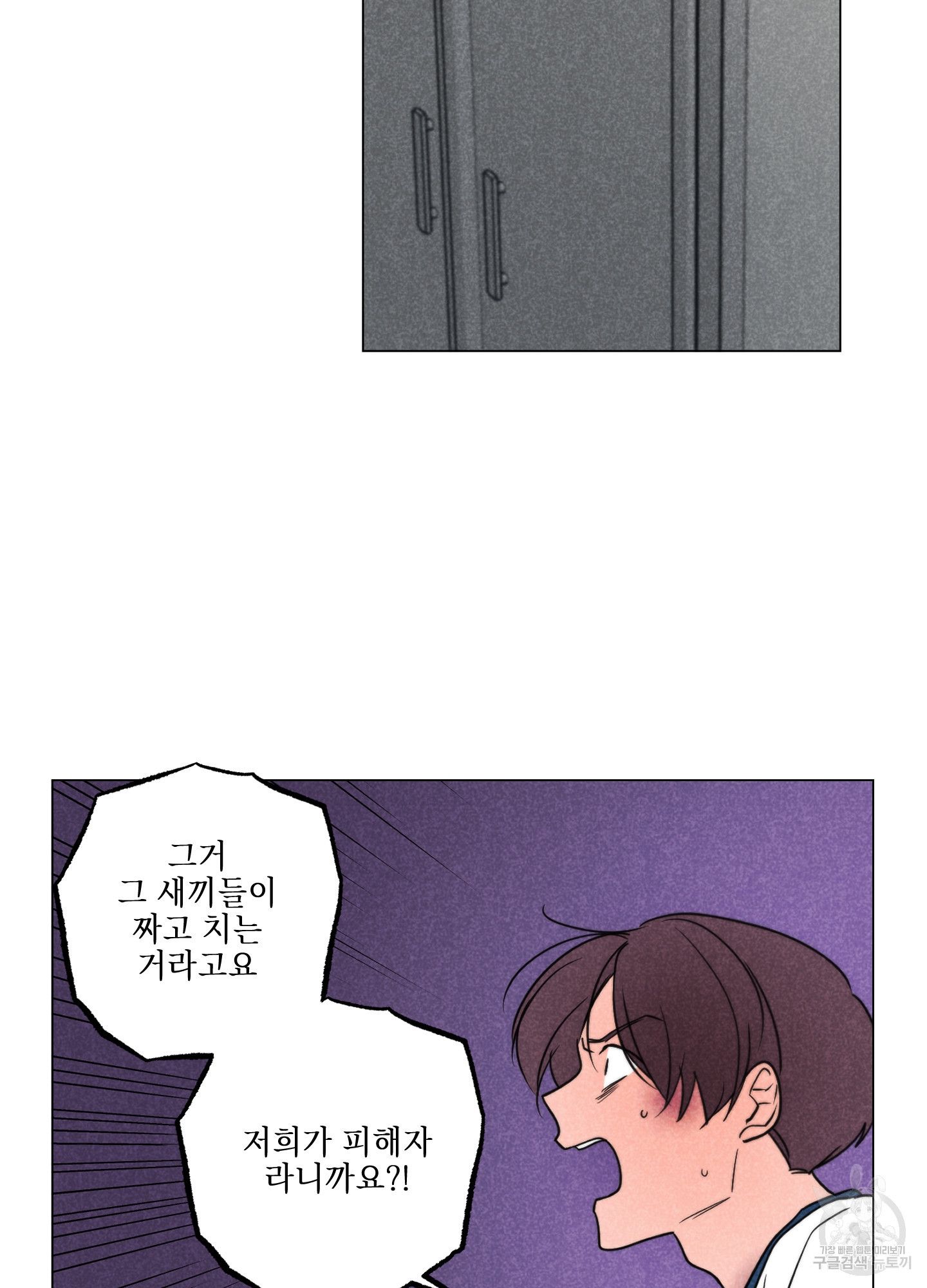 시금치 꽃다발 92화 3