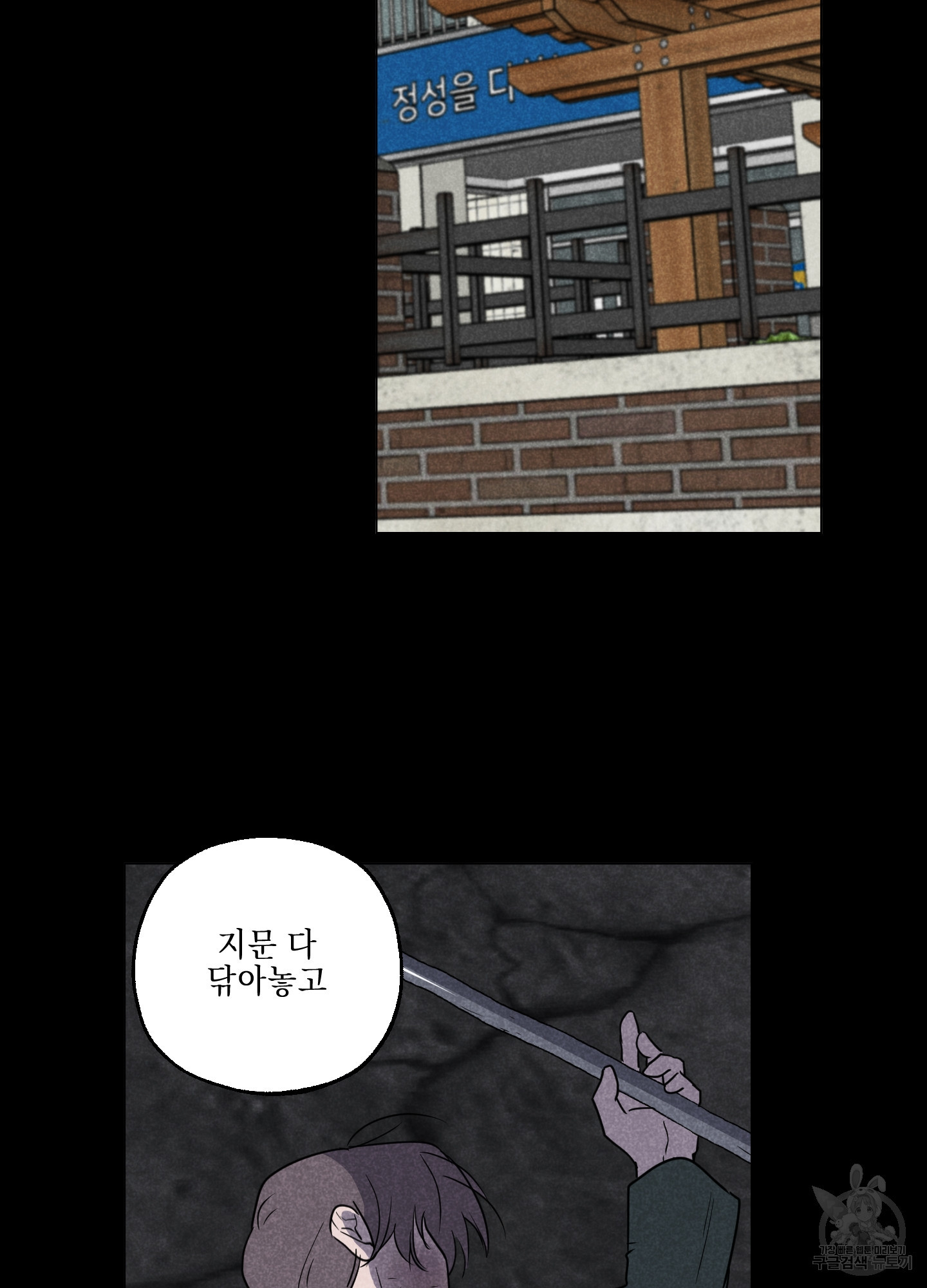 시금치 꽃다발 92화 7