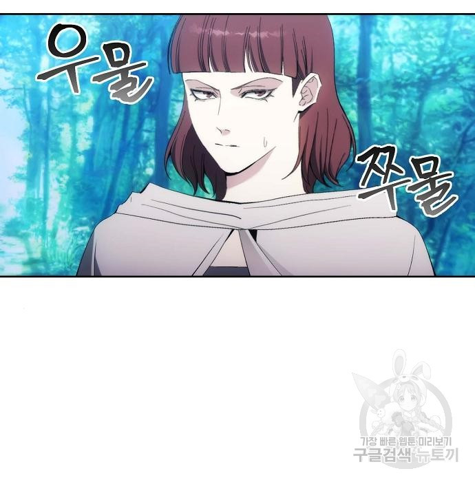 악당이 살아가는 법 40화 2
