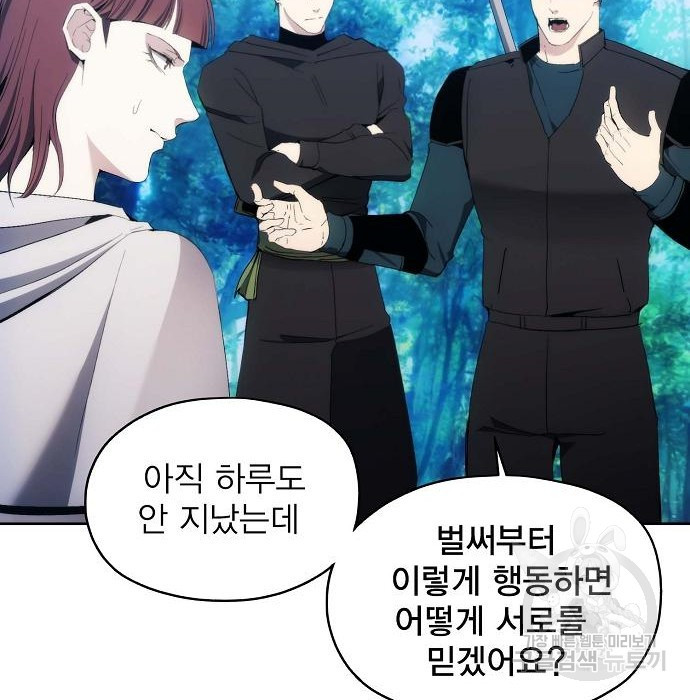 악당이 살아가는 법 40화 6