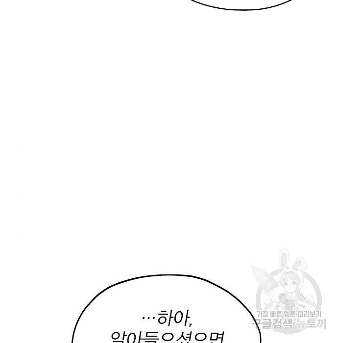 악당이 살아가는 법 40화 7