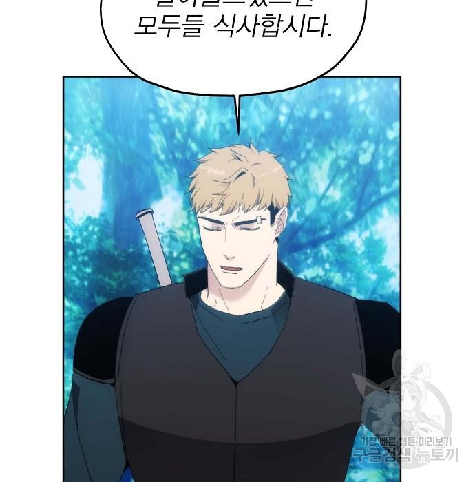 악당이 살아가는 법 40화 8