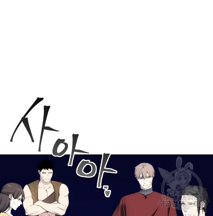 악당이 살아가는 법 40화 10