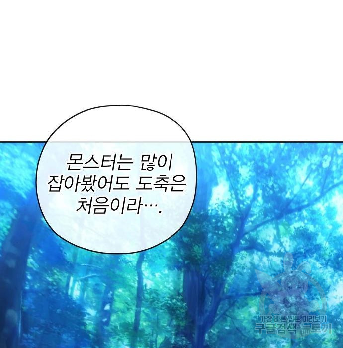 악당이 살아가는 법 40화 16