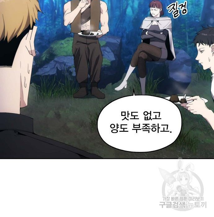 악당이 살아가는 법 40화 20