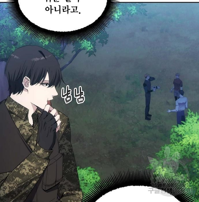 악당이 살아가는 법 40화 24