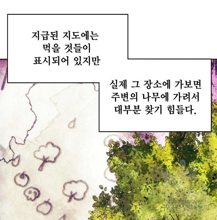 악당이 살아가는 법 40화 26