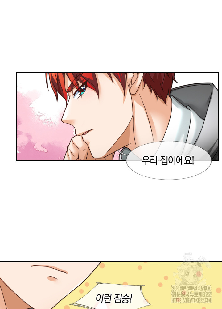 이세계 몬스터들 50화 7